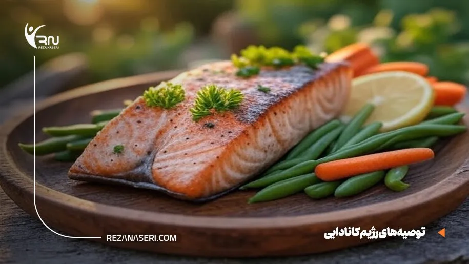 توصیه های رژیم کانادایی